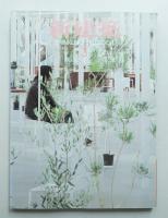 新建築 2008年3月 第83巻 第4号