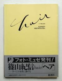 ヘア