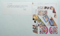 福田繁雄展 + 福田美蘭展 2冊組み　