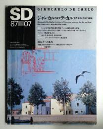SD スペースデザイン No.274 1987年7月