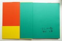 無限の花 : マミ川崎フラワーデザイン作品集