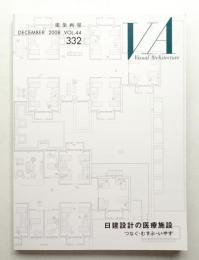建築画報 通巻332号 (2008年12月)