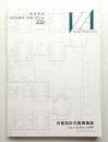 建築画報 通巻332号 (2008年12月)