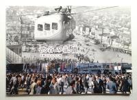 渋谷の記憶 : 写真でみる今と昔 第1