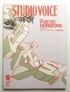 Studio Voice 306号 (2001年6月)