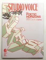 Studio Voice 306号 (2001年6月)