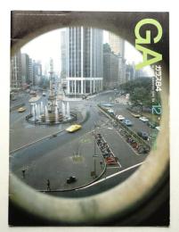 ガラス GLASS & ARCHITECTURE 1984年12月 No.316
