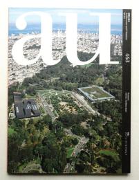A+U : architecture and urbanism : 建築と都市 463号 (2009年4月)