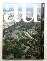 A+U : architecture and urbanism : 建築と都市 463号 (2009年4月)