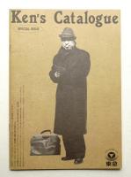 Ken's Catalogue Special Issue