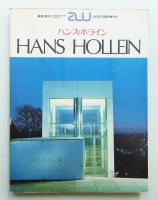 ハンス・ホライン作品集