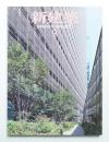 新建築 2011年9月 第86巻 第10号