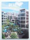 新建築 2011年2月 第86巻 第2号