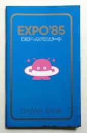 EXPO'85 未来へのパスポート