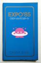 EXPO'85 未来へのパスポート