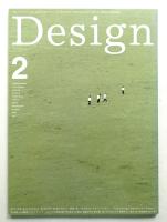 Design 第2号 2006年3月