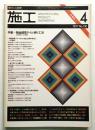 施工 : 建築の技術 (1977年4月) 130号