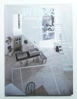 新建築 2010年2月 第85巻 第4号
