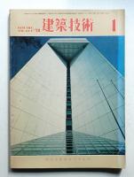 建築技術 No.317 (1978年1月)