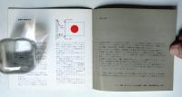 東京オリンピック 旗のしるべ