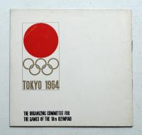東京オリンピック 旗のしるべ
