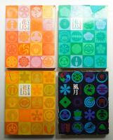 日本の文様 花鳥1 日本系列 ; 花鳥2 中国系列 ; 花鳥3 異国系列 ; 風月
