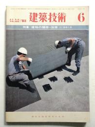 建築技術 No.382 (1983年6月)