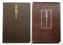 日本の髪型