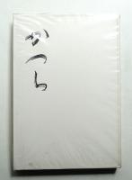 かつら 巻1