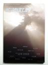 月刊広告批評 272号 (2003年6月)