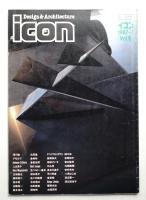 イコン icon Design & Architecture 1987年7月 Vol.6