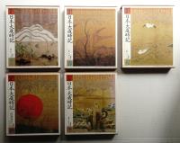 日本大歳時記 : カラー図説