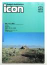 イコン icon Design & Architecture 1989年9月 Vol.19