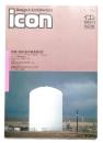 イコン icon Design & Architecture 1989年11月 Vol.20