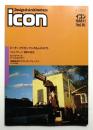 イコン icon Design & Architecture 1988年11月 Vol.14