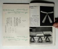 modern living vol.15 ローコスト住宅200集