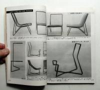 modern living vol.15 ローコスト住宅200集