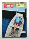 Men's Club 男の服飾 第15集 (昭和34年6月)