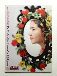写楽祭グラフィック 第1号 (昭和38年4月)