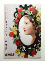 写楽祭グラフィック 第1号 (昭和38年4月)