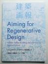 建築画報 通巻395号 (2023年11月)