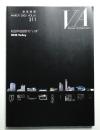 建築画報 通巻311号 (2005年3月)
