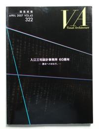 建築画報 通巻322号 (2007年4月)