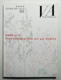 建築画報 通巻325号 (2007年10月)
