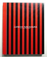 中原淳一展 : 没後20年