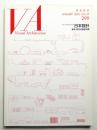 建築画報 通巻299号 (2003年1月)