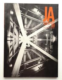 THE JAPAN ARCHITECT December 1969, 159