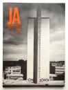 THE JAPAN ARCHITECT March 1968, 139
