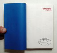 日本万国博覧会 公式ガイド