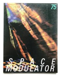 Space Modulator No.75 1990年3月